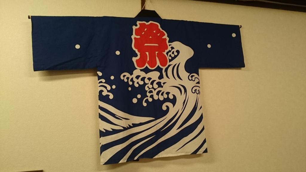 Abiko Guest House Matsubara Εξωτερικό φωτογραφία