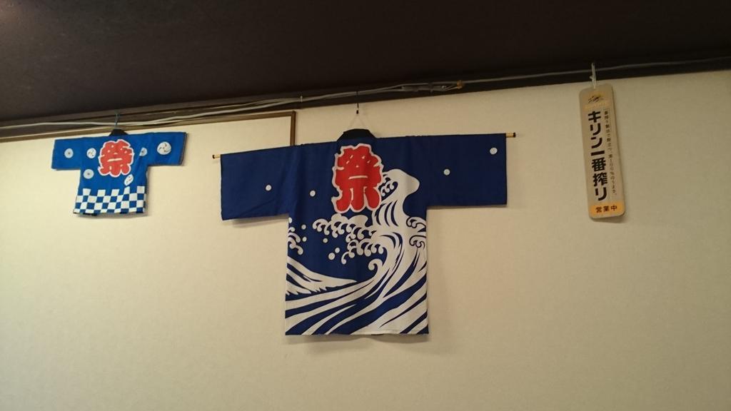 Abiko Guest House Matsubara Εξωτερικό φωτογραφία